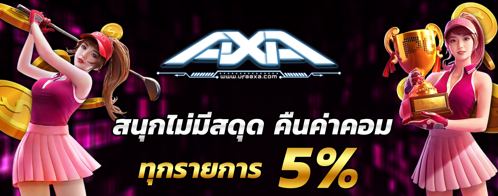 ปกช้อน 2 1bs